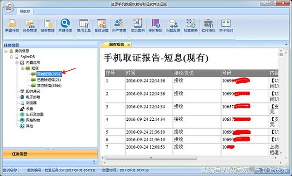 三星S7 Edge 9350手机无法开机，免ROOT手机取证与数据恢复