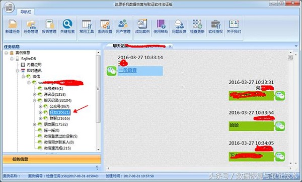 三星S7 Edge 9350手机无法开机,免ROOT手机取证与数据恢复