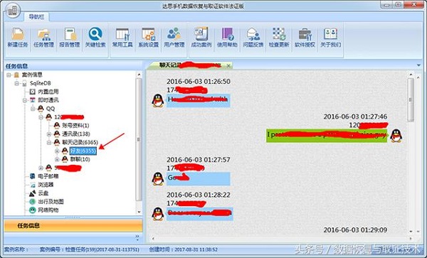 三星S7 Edge 9350手机无法开机,免ROOT手机取证与数据恢复