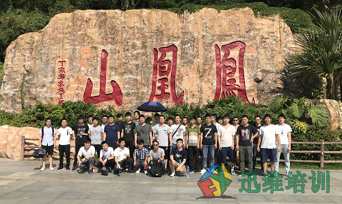 迅维培训智能手机一期学员游玩凤凰山,这次有点不一样哦!