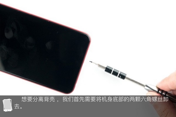 vivo Z1拆机图解