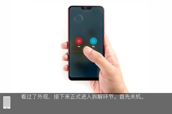vivo Z1拆机图解