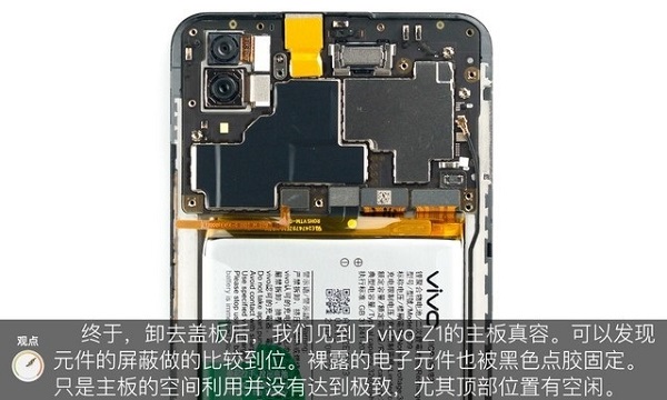 vivo Z1拆机图解