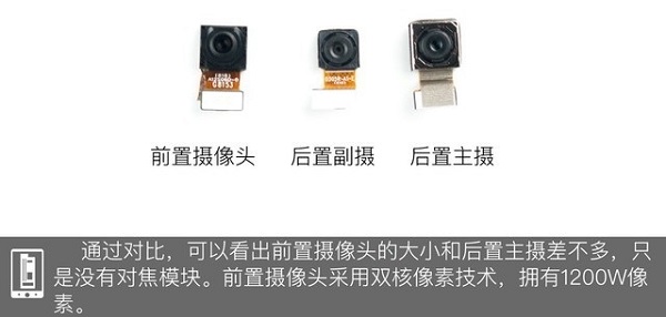 vivo Z1拆机图解