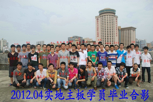 迅维培训-2012年学员合影展示