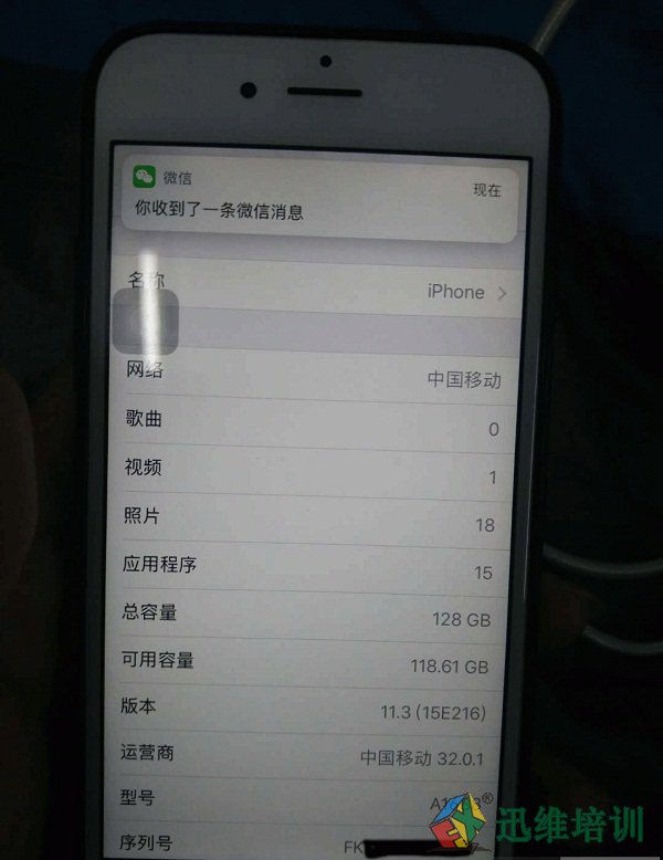 迅维实地培训之小小白iPhone 6S手机扩容记