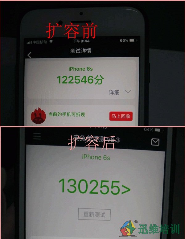 迅维实地培训之小小白iPhone 6S手机扩容记