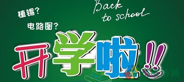 迅维实地培训2018年7月开学典礼 图1