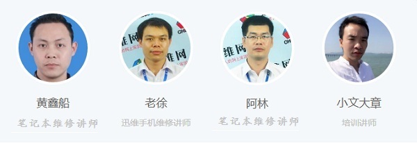 迅维网校部分金牌讲师 图一