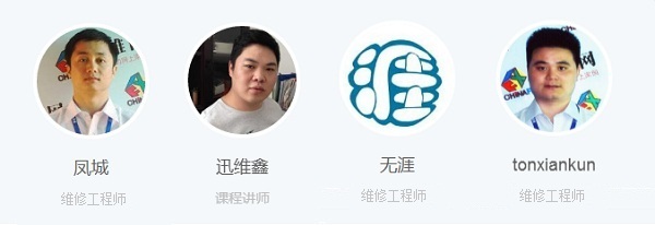 迅维网校部分金牌讲师 图三