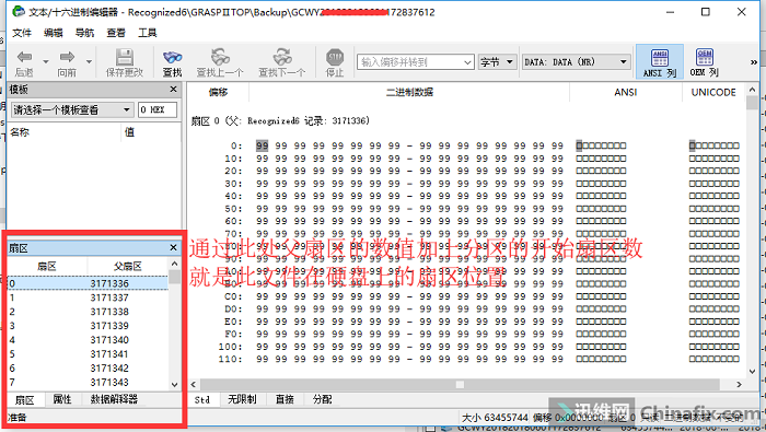 WD500AAKS 0面盘片划伤艰难数据恢复！