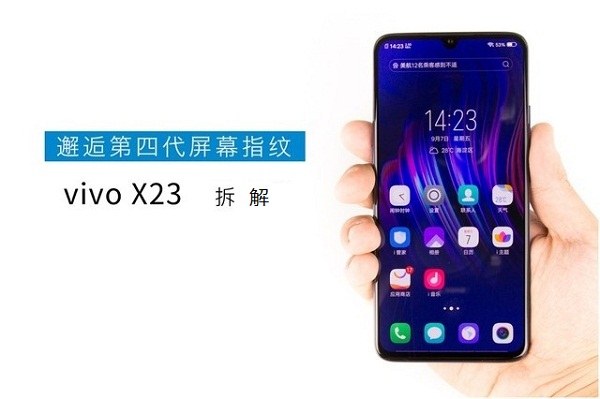 vivo X23拆解