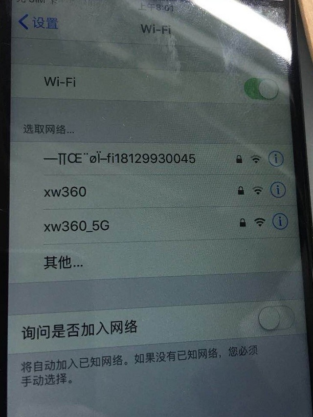 WIFI打不开