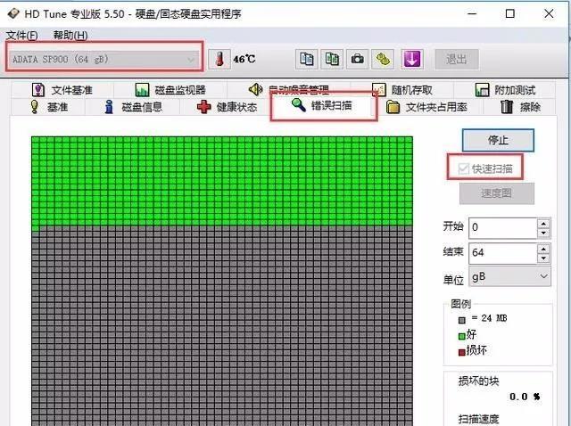 机械硬盘坏道如何检测与修复？看完这篇你就知道了