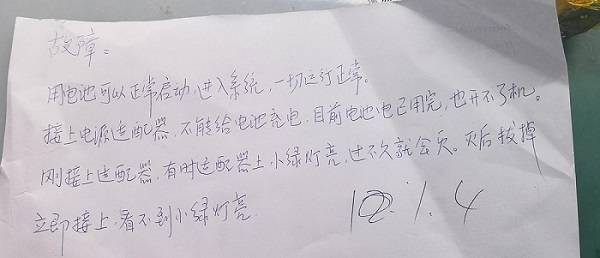 苹果A1278笔记本不充电,电源指示灯不亮故障维修