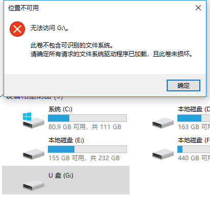 U盘无法打开,插入提示格式化数据恢复过程