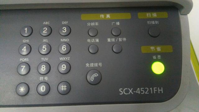 三星SCX－5421FH一体机