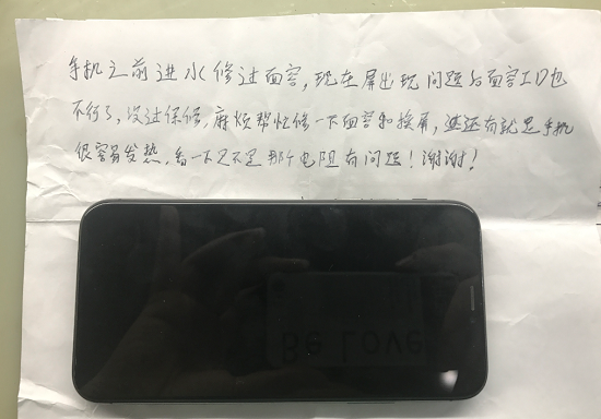 iPhone X摔后面容不能用,屏幕漏液显示不正常维修
