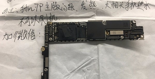 iPhone7 Plus手机进水后摄像头打不开故障维修