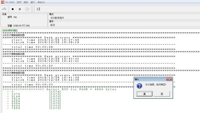 金士顿8G U盘(PS2251-50-F)识别4M数据恢复成功