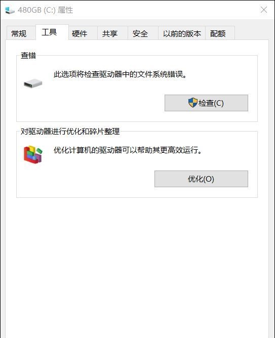 有硬盘坏道了怎么办?两种方法暂时补救