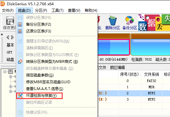 有硬盘坏道了怎么办?两种方法暂时补救