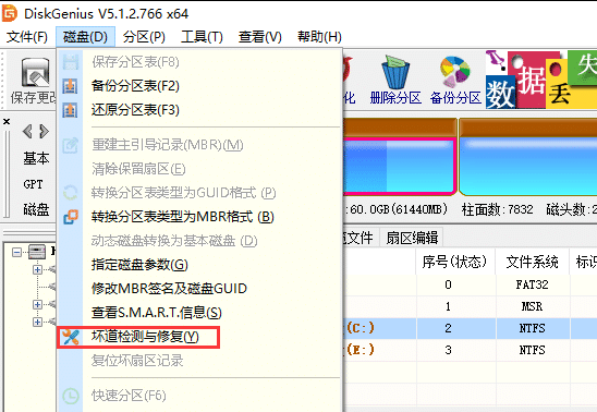 有硬盘坏道了怎么办？两种方法暂时补救