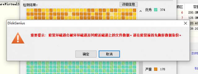 有硬盘坏道了怎么办?两种方法暂时补救