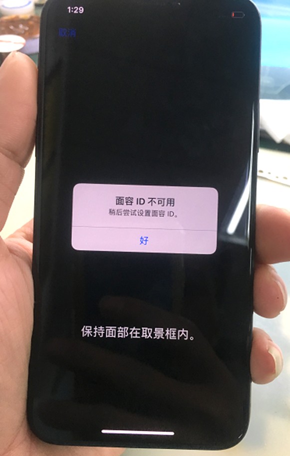 iPhone X全系面容ID不能用故障现象的判断和维修分享