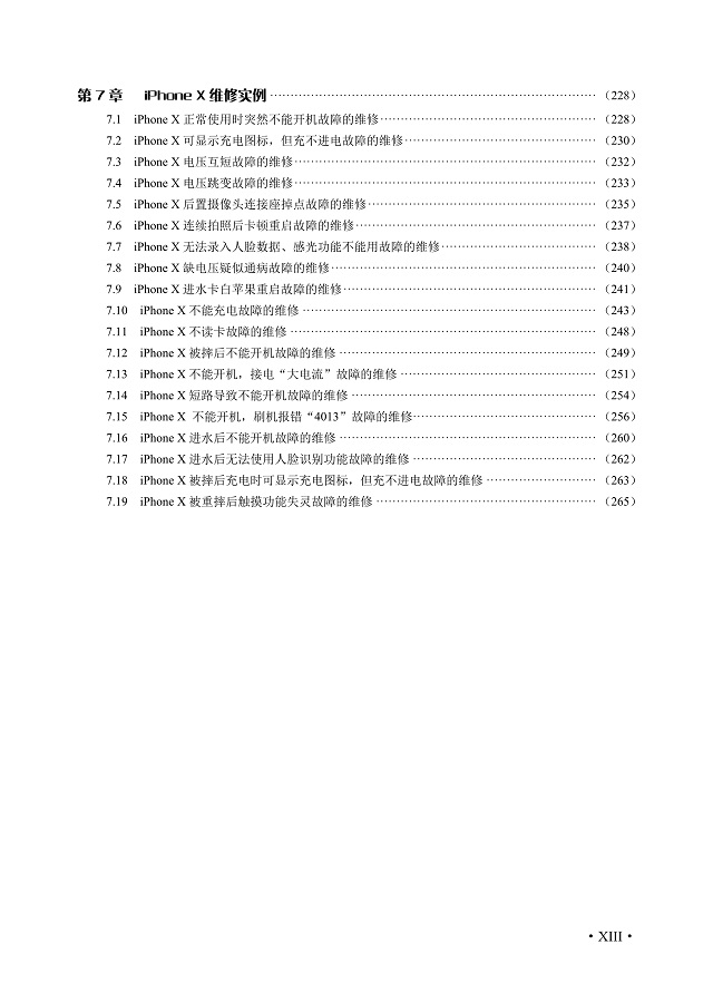 《看视频,学修苹果手机(iPhone)》目录五