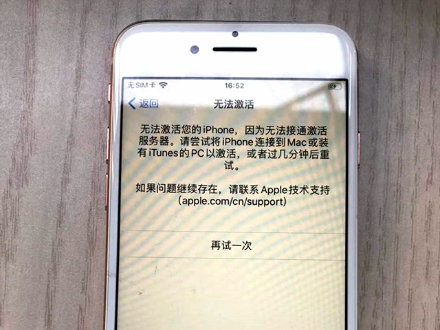 iPhone8搬板后手机刷机无法激活维修 图1