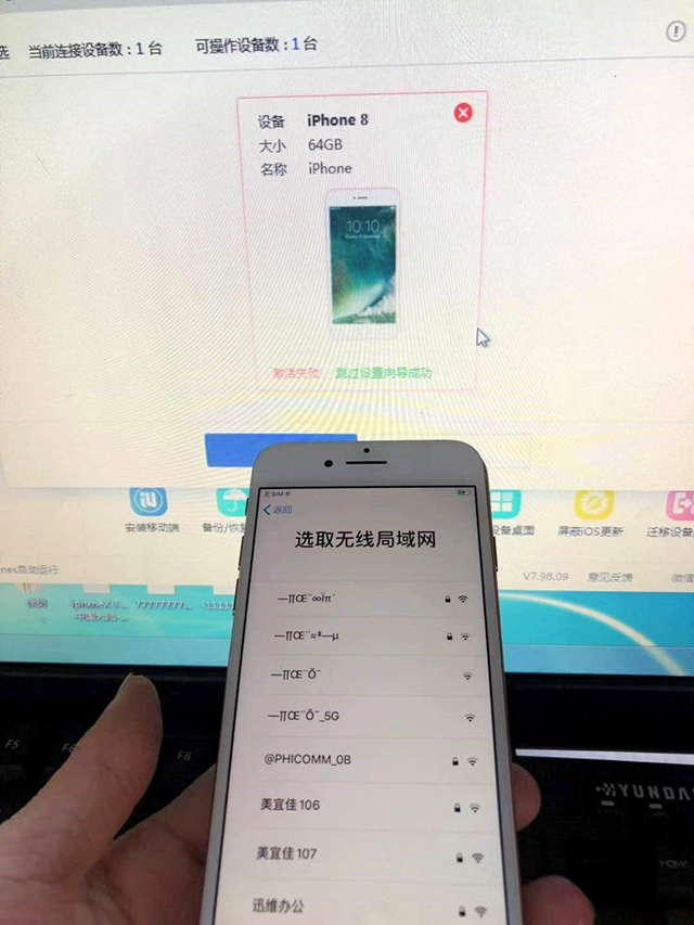 iPhone8搬板后手机刷机无法激活维修 图2