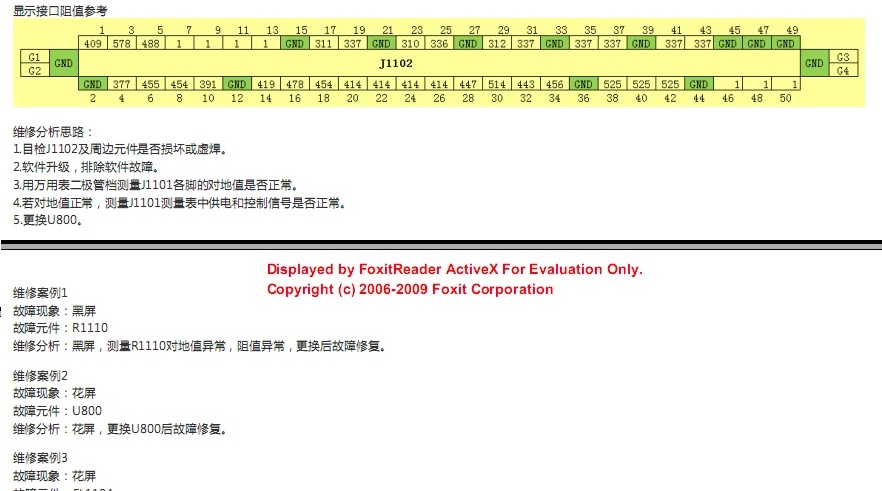 屏后指纹小米8手机进水不开机维修 图2