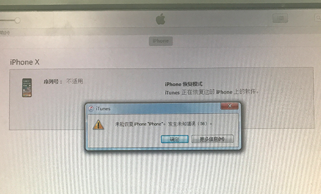 iPhone X摔后手机不开机,刷机报错56维修 图1