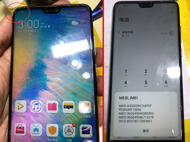二修华为P20手机无信号,耗电快的维修 图1