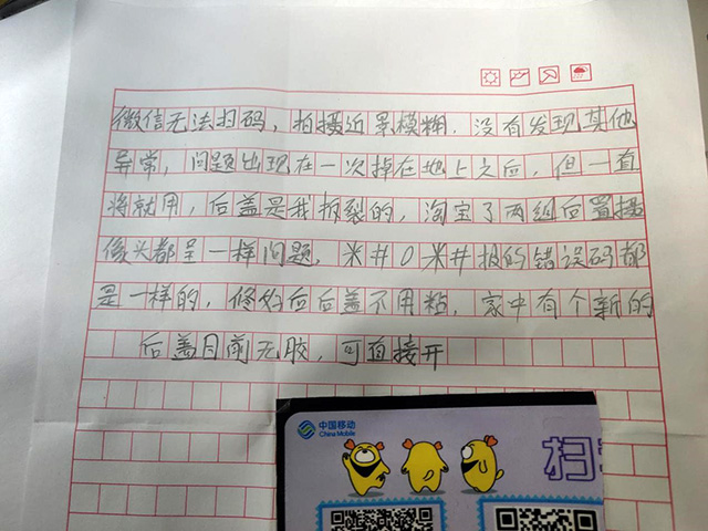 三星A9s手机摔后摄像头不对焦,微信不能扫码维修 图1