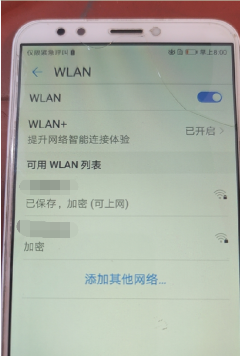 华为畅享8手机WiFi信号差维修 图1