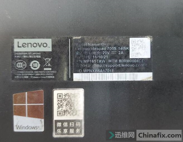 迅维远程学员分享:联想700s-14isk笔记本不开机维修 图1