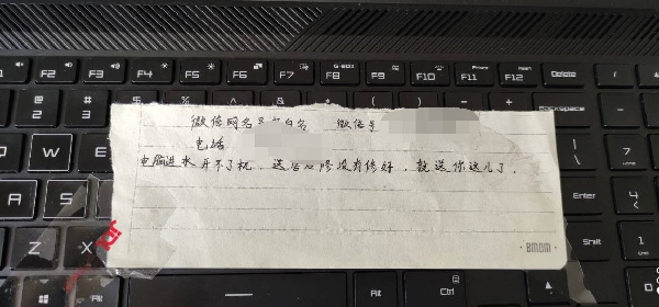 红米XMG-2003游戏本进水不开机维修 图1