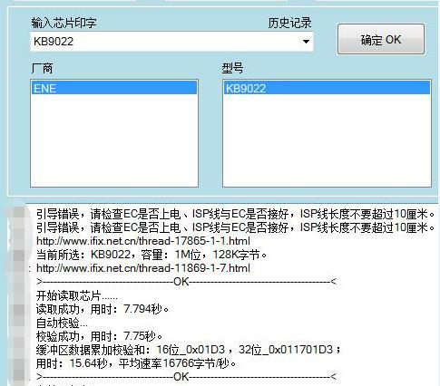 迅维远程学员分享：ACER E5-571笔记本不开机维修 图9