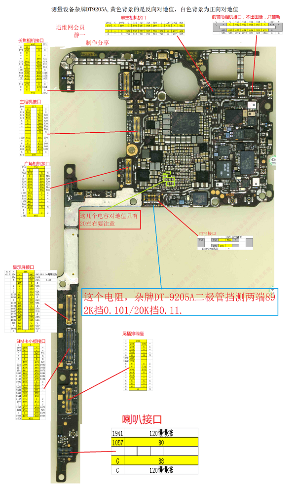 进水华为P40手机WiFi蓝牙打不开，充电异常多故障维修 图12