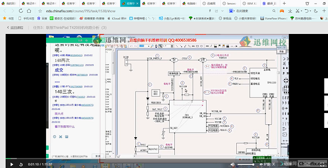 迅维学员分享:联想X250笔记本无电流维修 图2