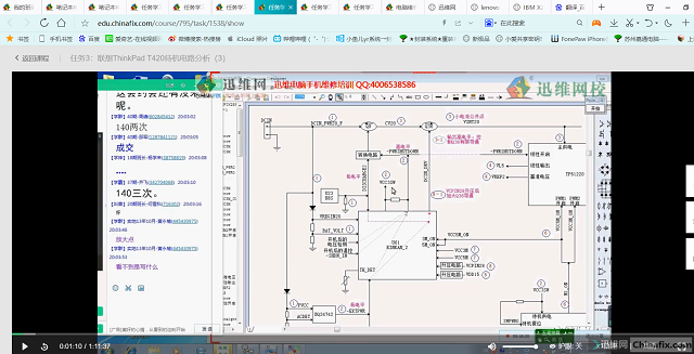 迅维学员分享：联想X250笔记本无电流维修 图2