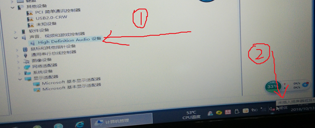 迅维实地学员分享:联想B470笔记本无声音故障维修思路 图1