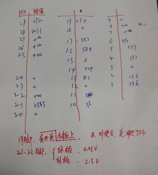 迅维实地学员分享：联想B470笔记本无声音故障维修思路 图5