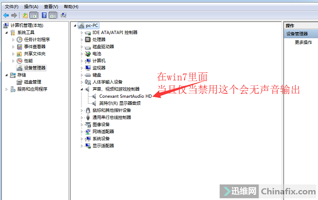 迅维实地学员分享:联想B470笔记本无声音故障维修思路 图7
