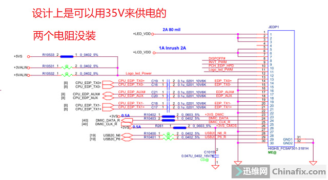 联想拯救者Y7000P屏线部分烧了个洞维修 图4