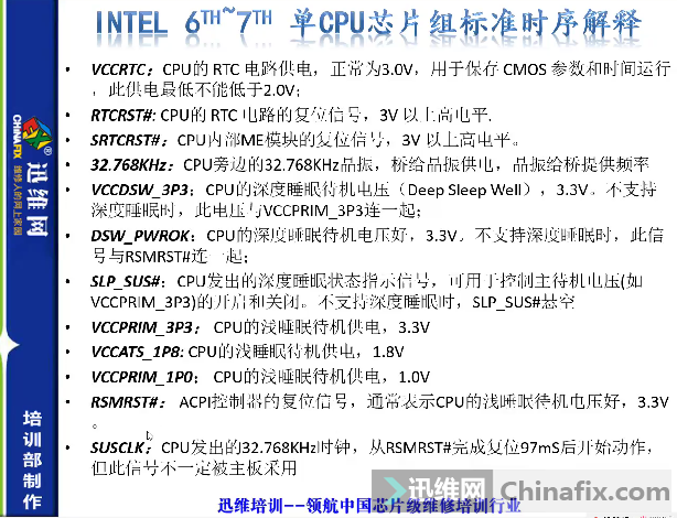 迅维远程学员分享:DELL 13-7378笔记本触发0.13左右掉电维修 图6