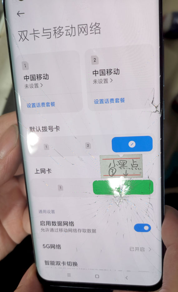 小米10重摔开机显示一个空电池,SIM卡1无法识别维修 图12