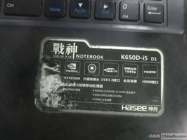 神舟K650D-I5笔记本自动关机,清灰险翻车 图1